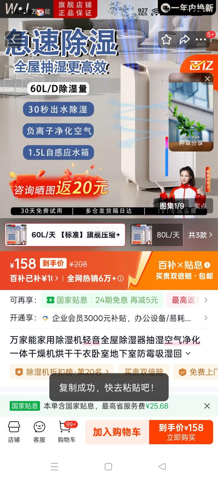 ����� 60L/�� ��ʪ�� �콢ѹ�� 30���ˮ ��Ӧˮ�� ȫ�ݳ�ʪ ���·�ù�Ż�֤��