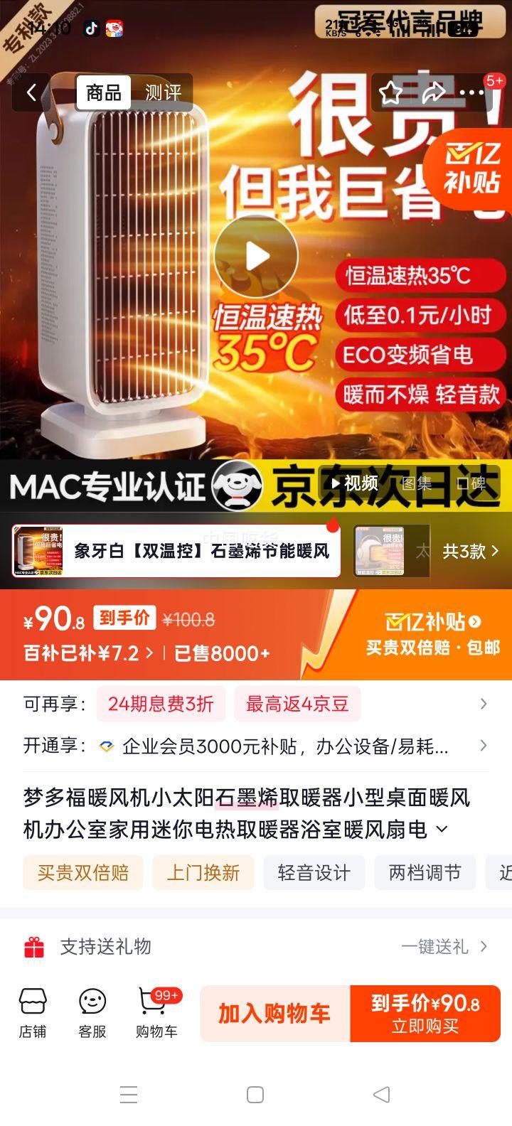 �ζร ʯīϩȡů�� С������ů��� 2025�� �������� ˫�¿� ��еʽ ������ ����ů�������Ż�֤��