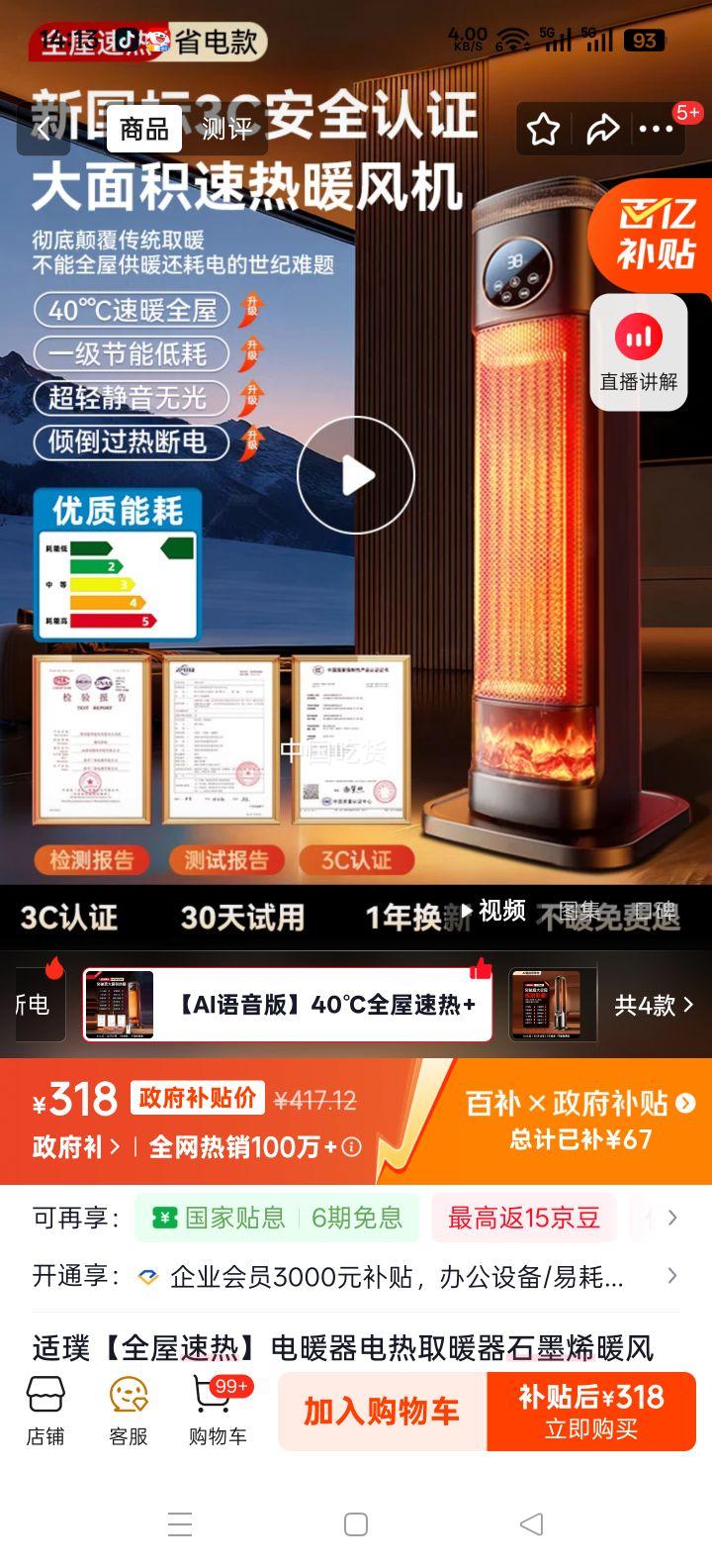 ��� ȫ�����ȵ�ů�� ʯīϩů��� AI������ 40������ �㵹�ϵ� ��ʪҡͷ ����ʡ�� ��������ԡ�ҿ�����ů�����Ż�֤��