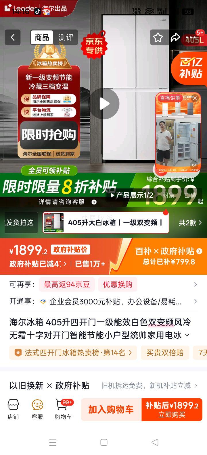 Leader ͳ˧ 405�� ʮ�ֶԿ��� ���� BCD-405WLLTDEDW9U1�Ż�֤��