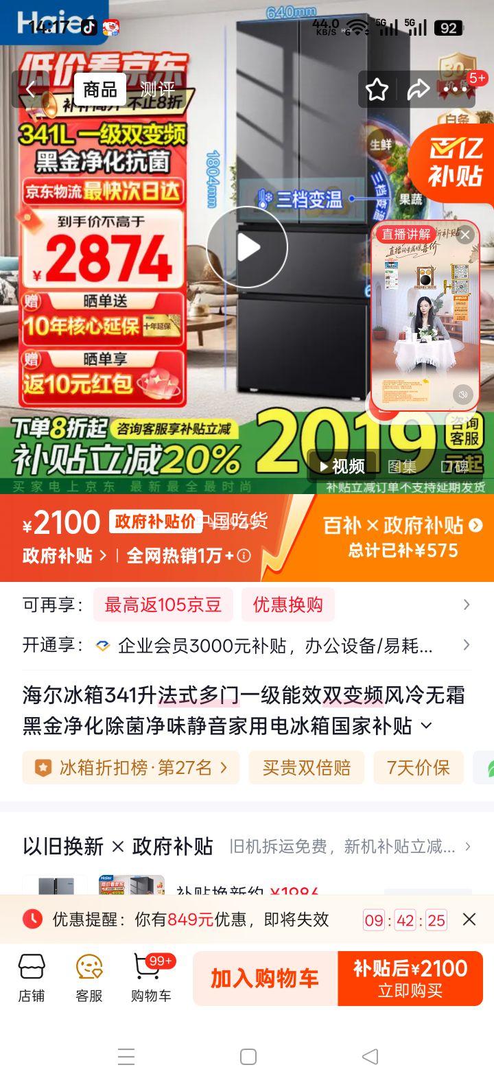 ���� 341�� ��ʽ���ű��� BCD-341WLHFD7DSDU1�Ż�֤��