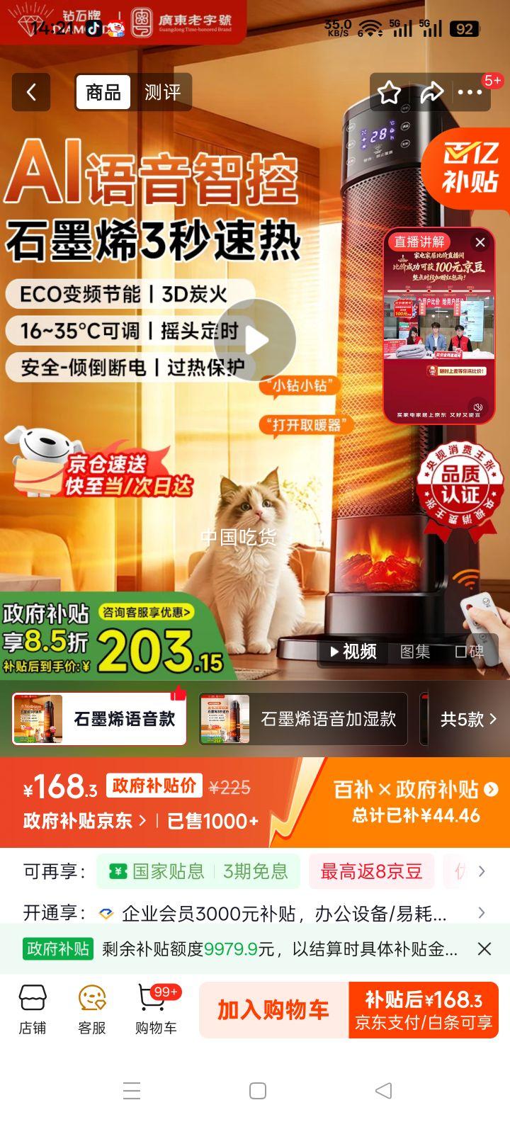 ��ʯ�� DIAMOND ů���ȡů�� ʯīϩ���� ��ʽ�������� ���� AI����ң�ؼ����Ż�֤��