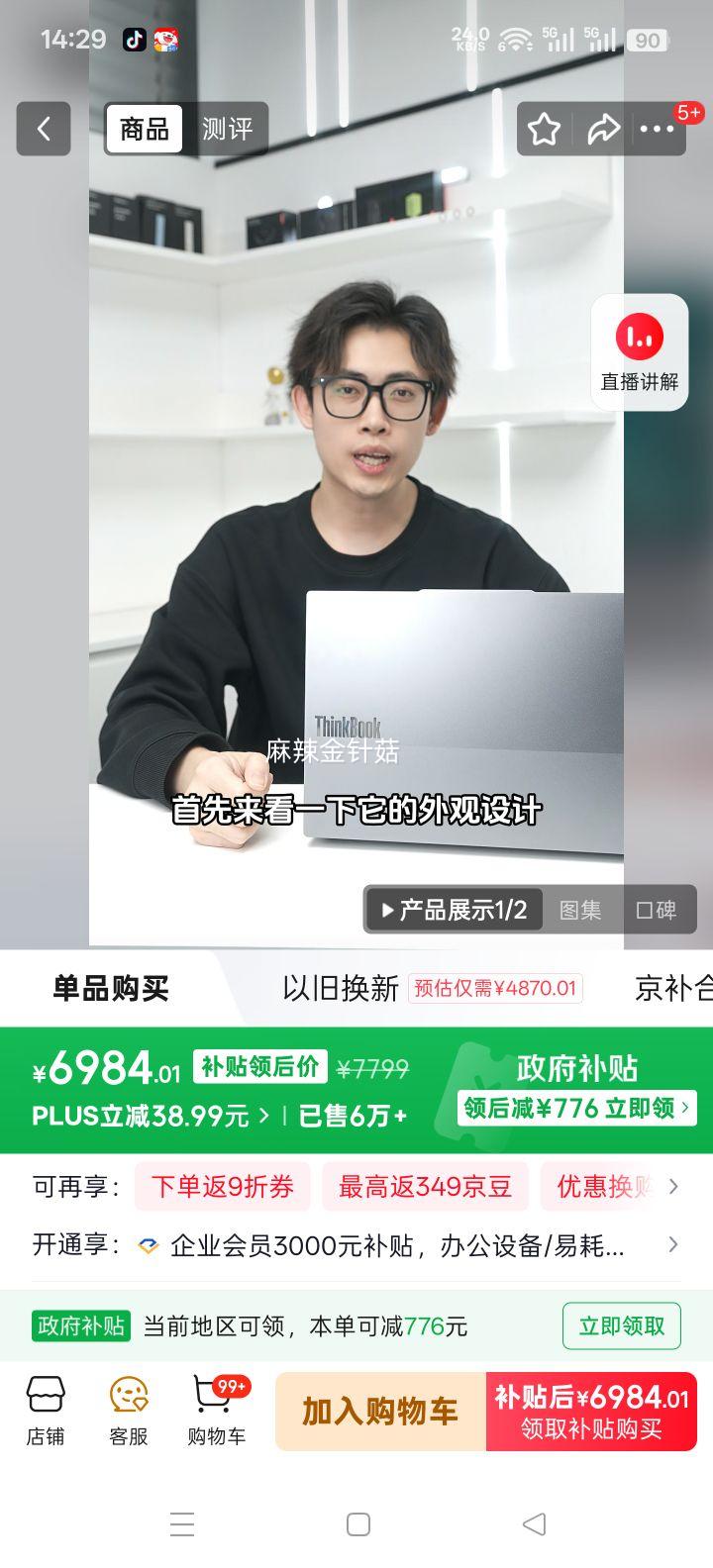 ThinkPad ThinkBook16+ 2025�� Ultra7-255H 16Ӣ�� 32G 1T 165Hz ��ɫ�Ż�֤��