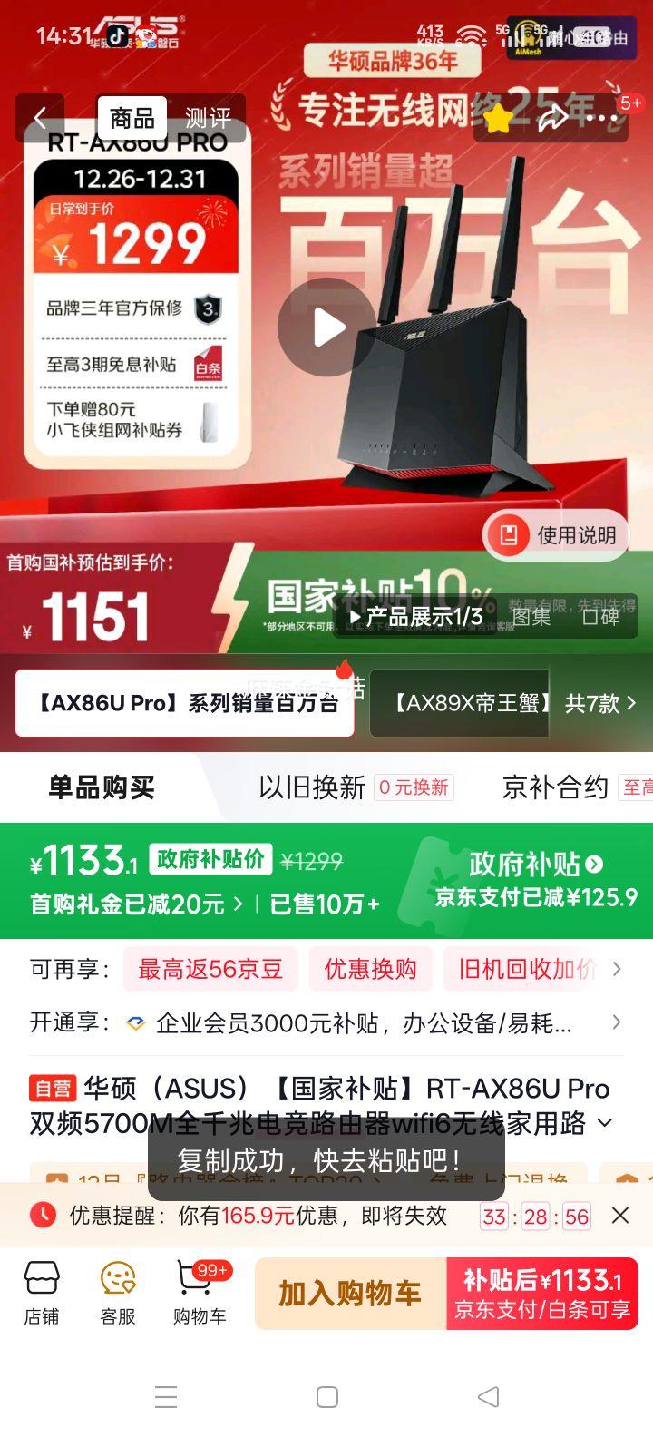 ��˶ RT-AX86U Pro ˫Ƶ5700M ȫǧ��WiFi6�羺·���� Aimesh���� ���·���Ż�֤��