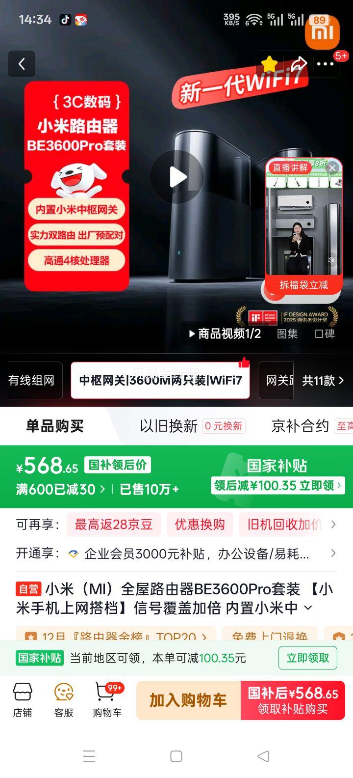 С�� BE3600Pro Wi-Fi7 ·���� 2.5G�����Ż�֤��