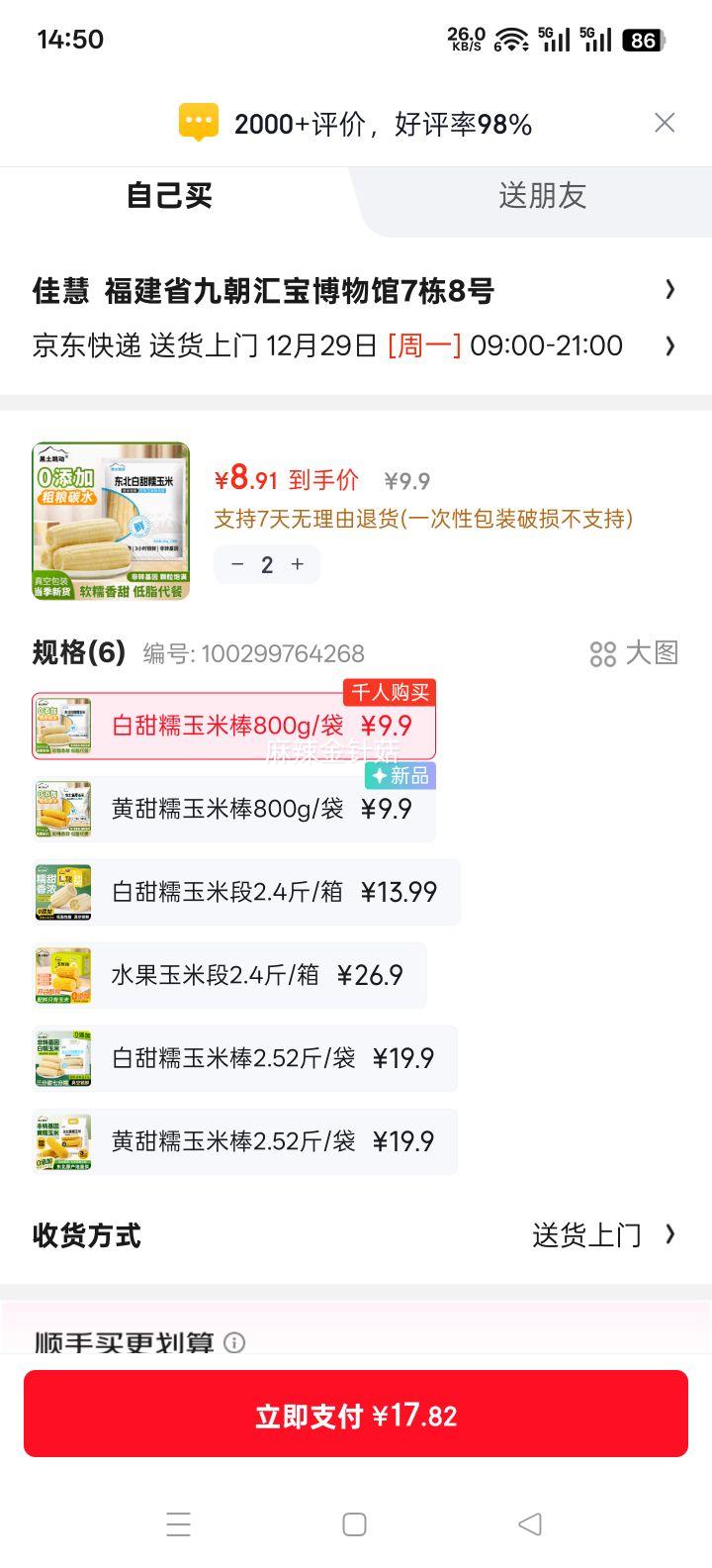 �������� ����336����Ŵ���� ճ���� 800g/�� ������� ���ʵ�֬���������Ż�֤��