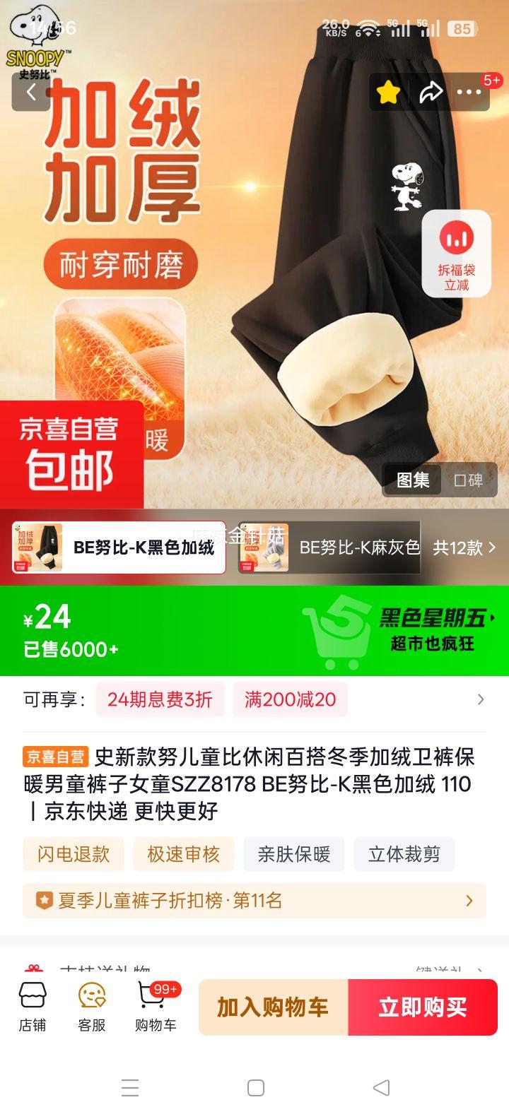 ʷ�¿�Ŭ�ȶ�ͯ�������㱣ů��ͯŮͯ SZZ8178 BEŬ��-K��ɫ 110�Ż�֤��