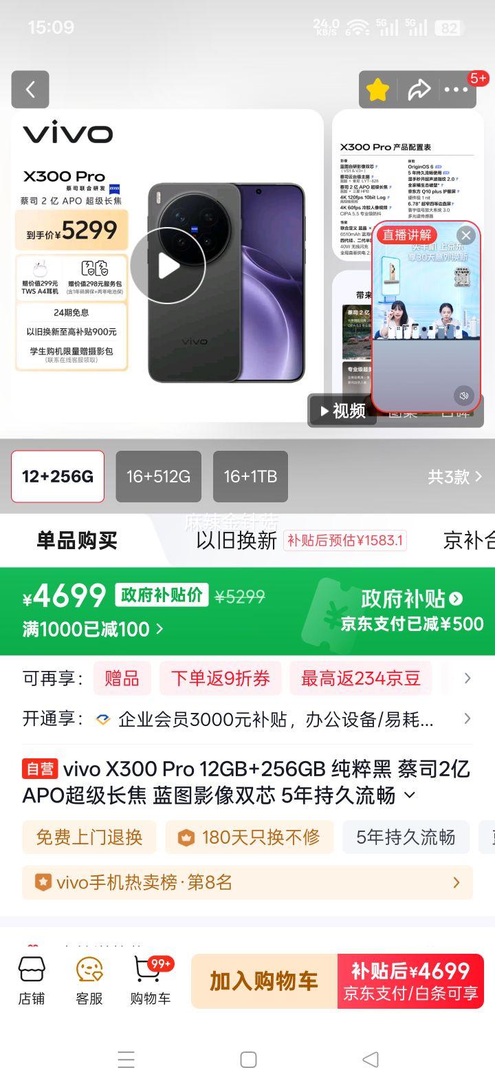 vivo X300 Pro �ֻ� ��˾2��APO�������� ����� 12+256G�Ż�֤��