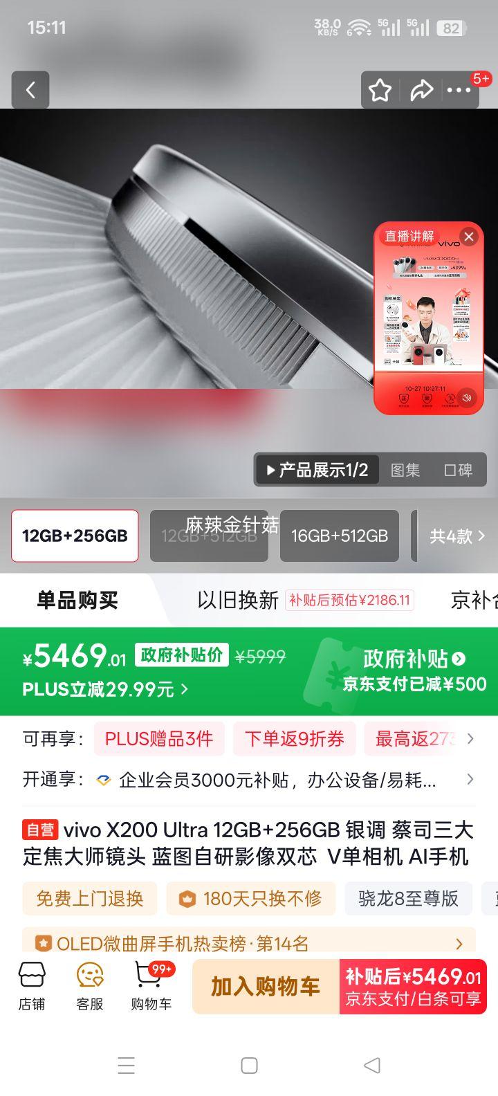 vivo X200 Ultra �ֻ� ��ɫ 12+256G�Ż�֤��