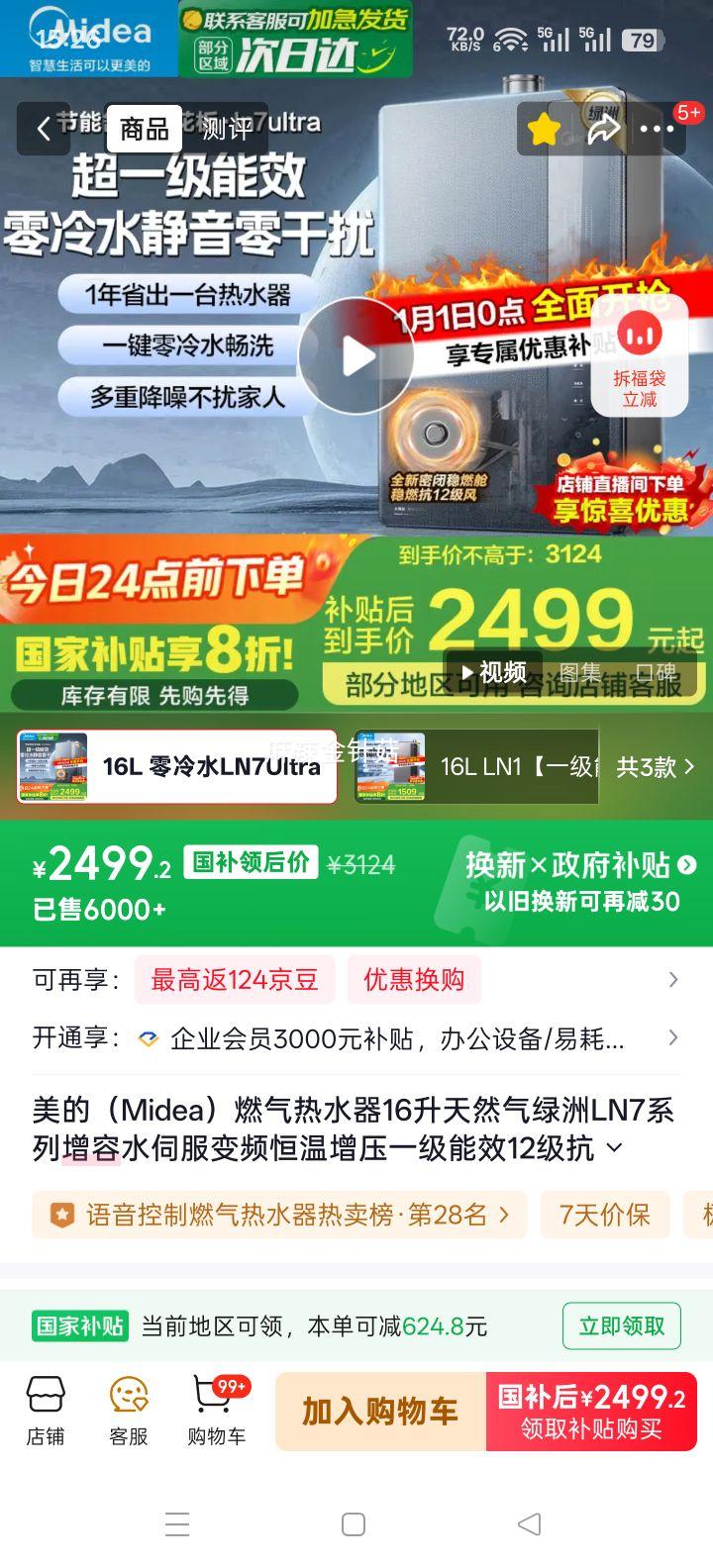 ���� ȼ����ˮ�� 16L LN7Ultra ����ˮ ��Ȼ�� ����ˮ�ŷ���Ƶ������ѹ һ����Ч 12�����罵���Ż�֤��