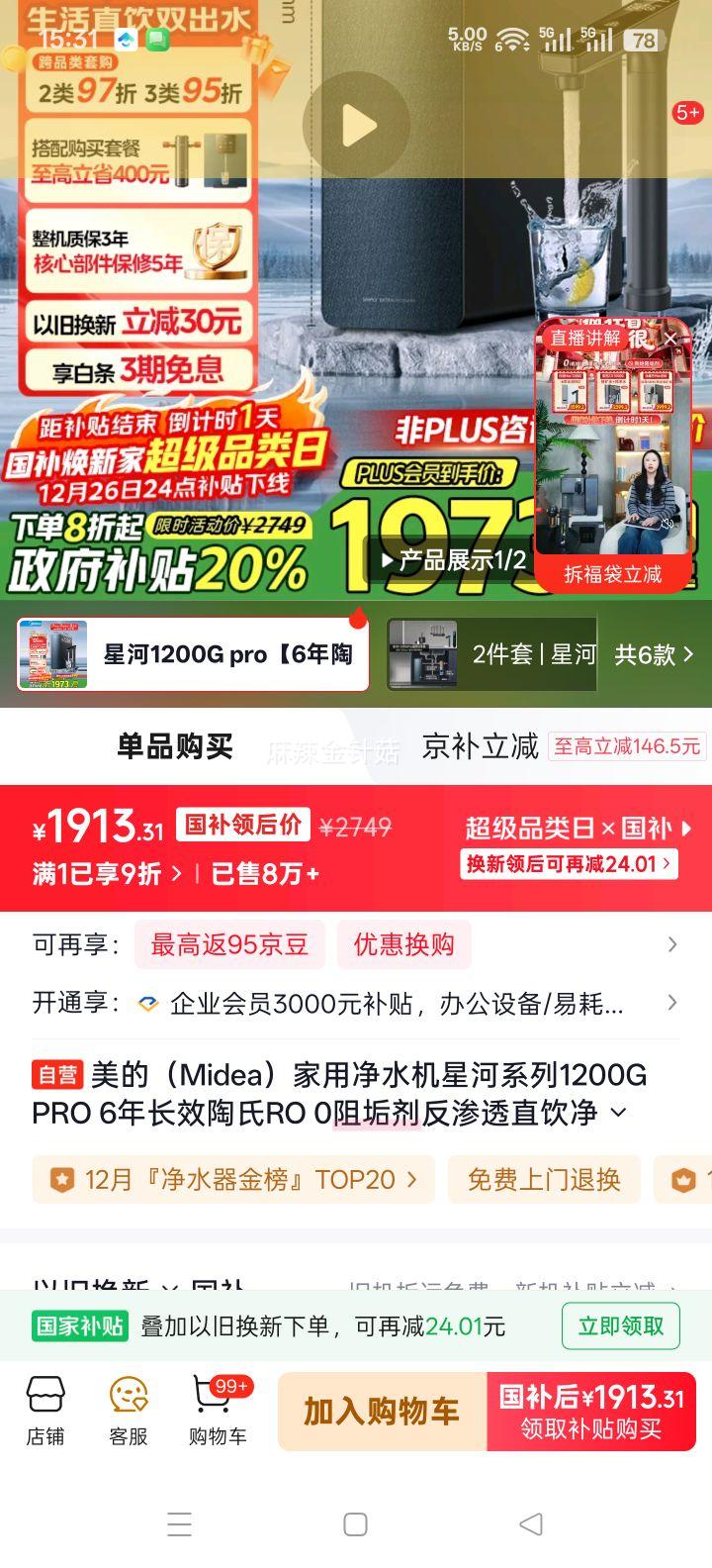 ���� �Ǻ� Pro ��ˮ�� 1200G ����Ż�֤��