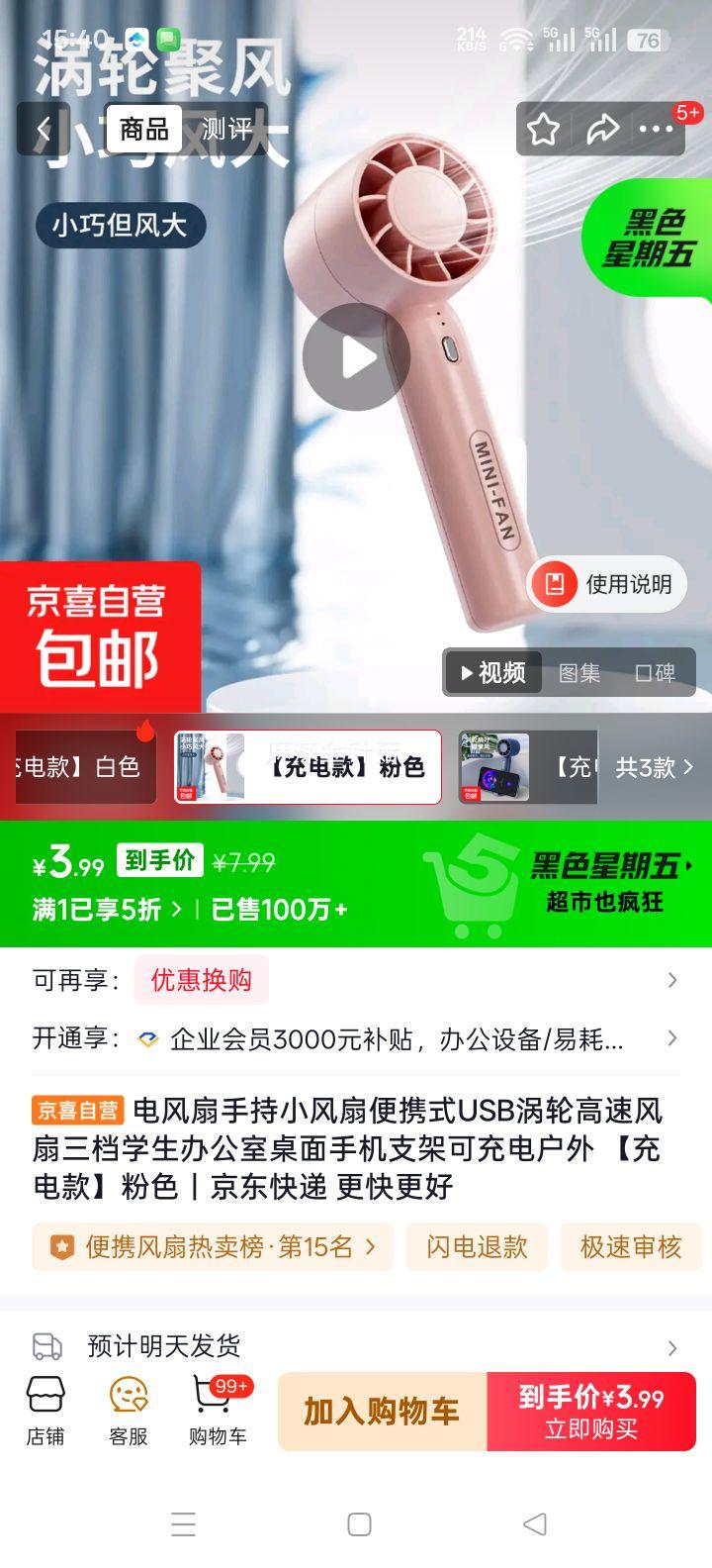 ����� �ֳ�С���� ��ЯʽUSB���ָ��ٷ��� ���� �ɳ�� ��ɫ ѧ���칫�������ֻ�֧�� �����Ż�֤��