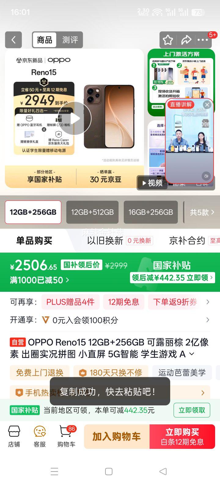 OPPO Reno15 �ֻ� 5000������ ��¶���� 12+256G�Ż�֤��