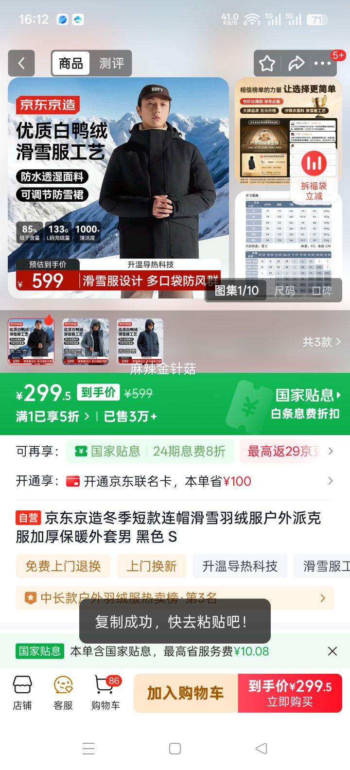 �������� �����̿���ñ��ѩ���޷� �����ɿ˷� �Ӻ�ů������ ��ɫ S�Ż�֤��