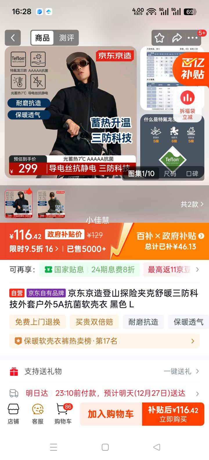 �������� ��ɽ̽�ռп� ��ů�����Ƽ����� 5A���������� ��ɫ L�Ż�֤��