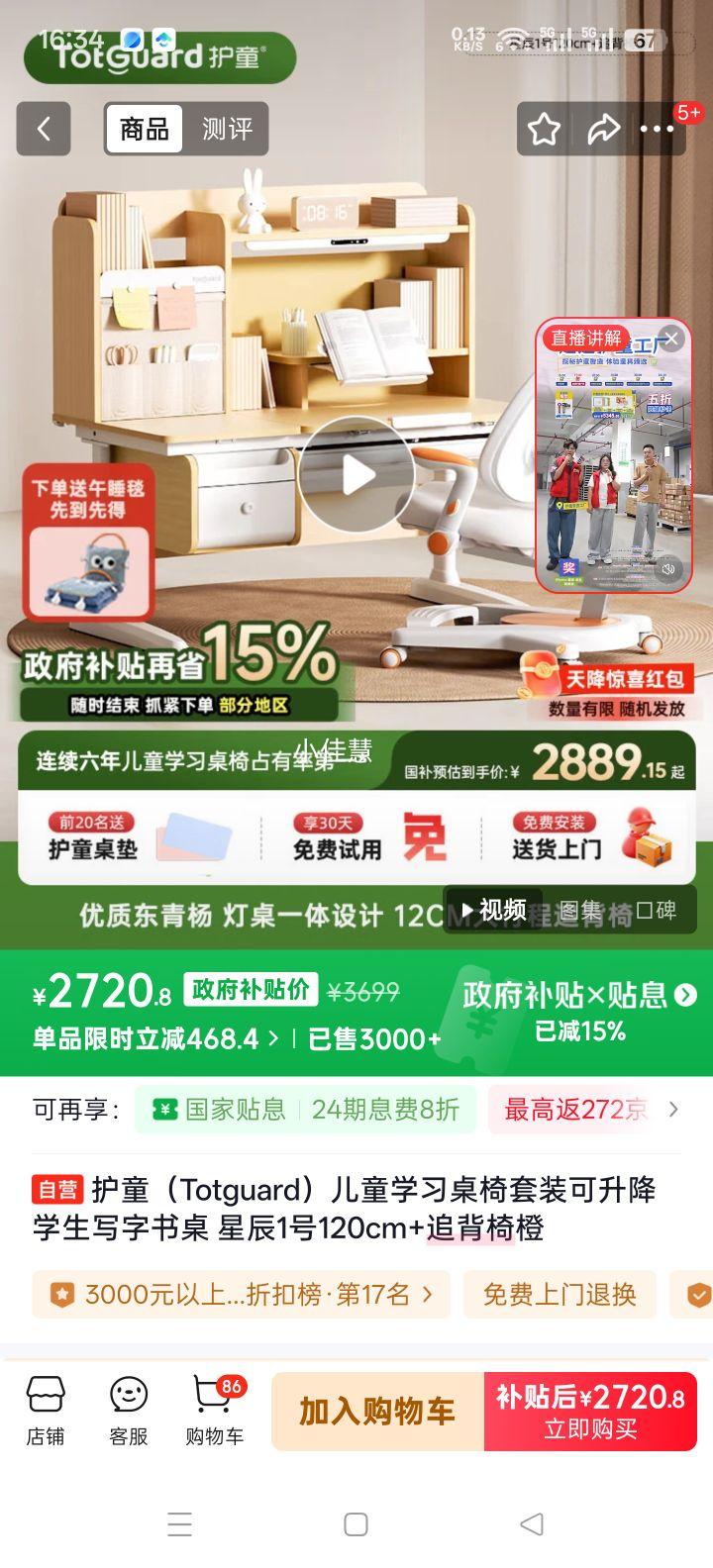 �������� ����������ȫ���״�·�� ��ͯѧϰ����������װ 1.2m ���Ż�֤��