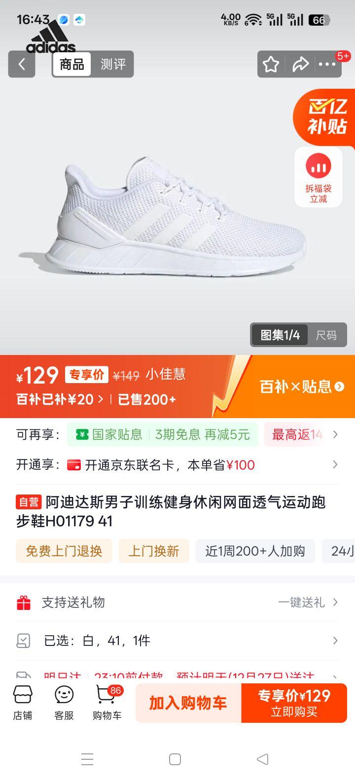 ���ϴ�˹ ����ѵ��������������͸���˶��ܲ�Ь H01179 41�Ż�֤��