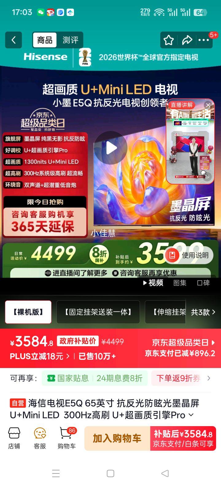 Hisense ���� E5Q 65Ӣ����� 65E5Q ͬ���Ż�֤��