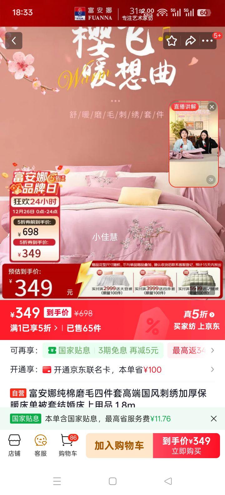 ������ ����ĥë�ļ��� ������� �Ӻ�ů 1.8m ��鴲Ʒ�Ż�֤��