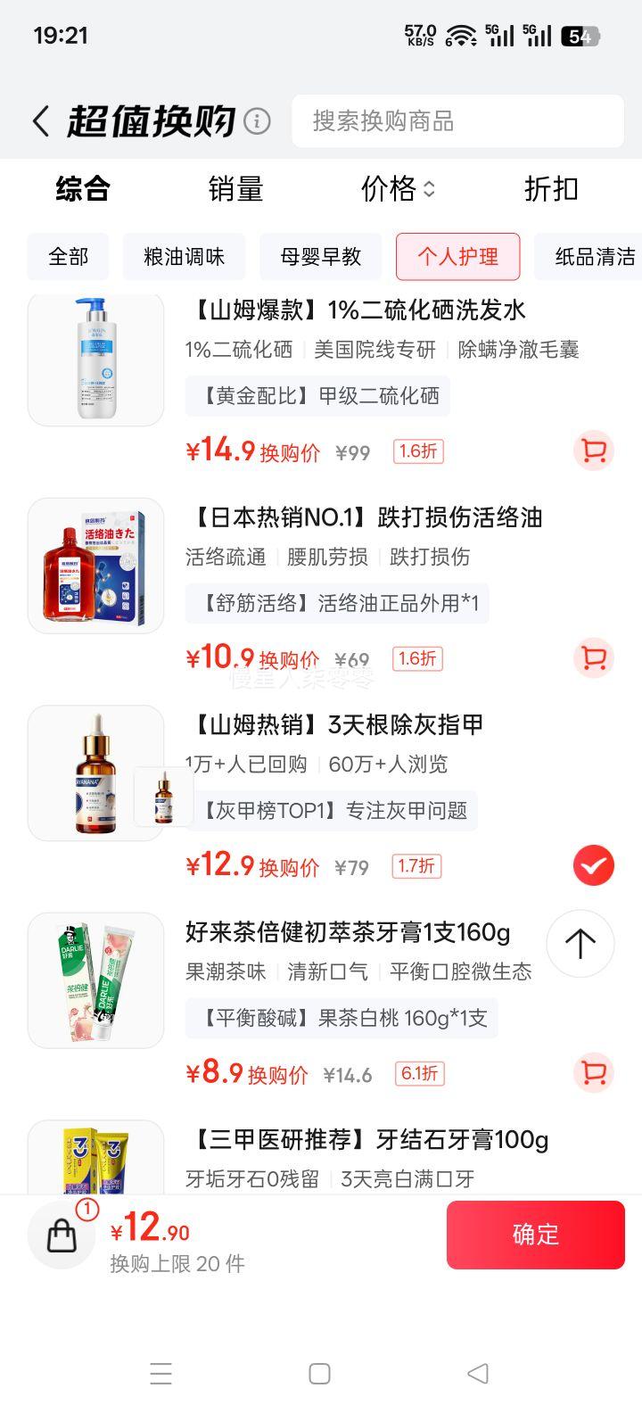 Layanana ��ָ��ר�ø��� �μ׸�Ⱦ�Ѽ�ɱ��Һ�� 30ml�Ż�֤��