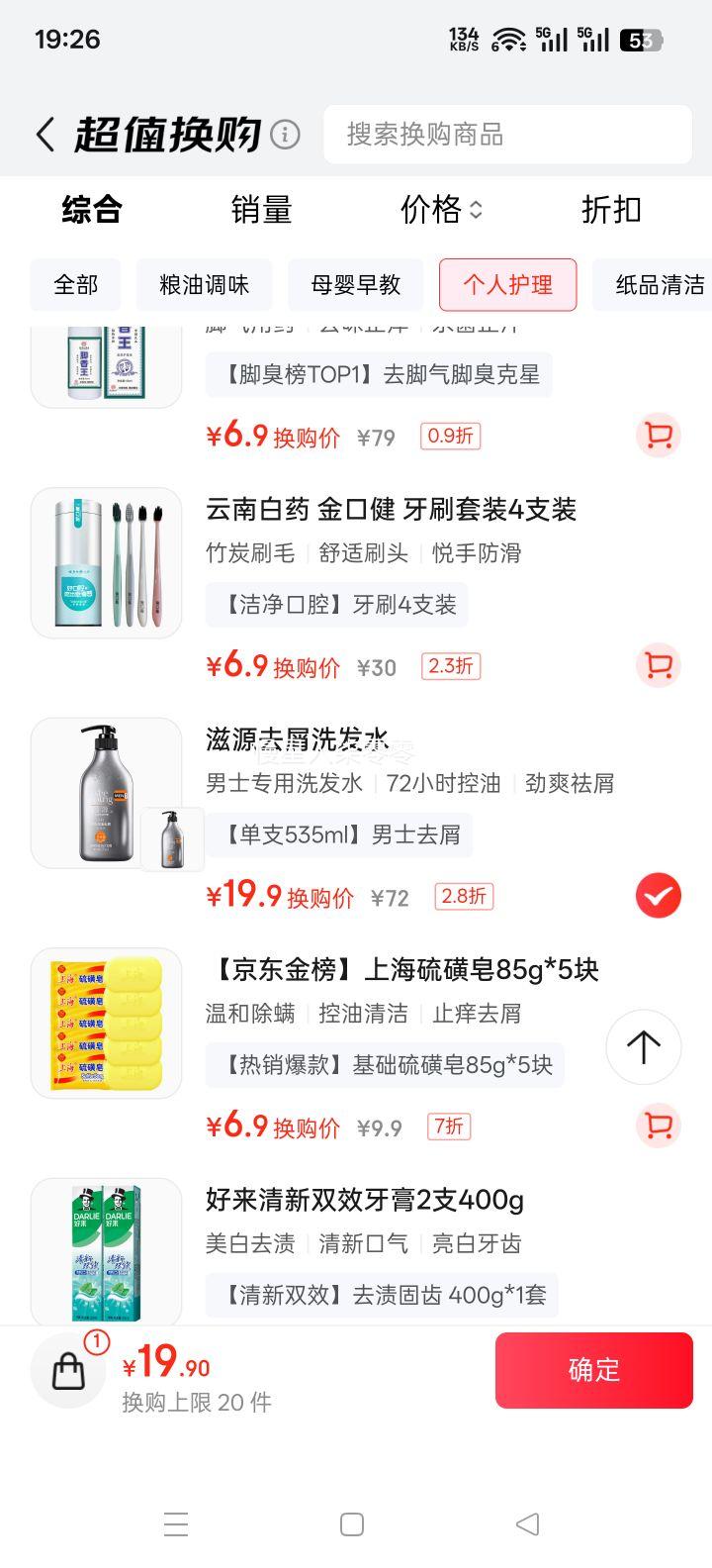 SEEYOUNG ��Դ ��ʿ���Ѿ�ˬȥмϴ��ˮ 535ml�Ż�֤��