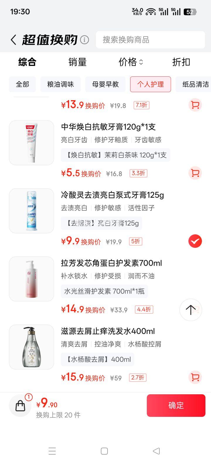 ������ ȥ�����׿����б�ʽ���� ��������ζ 125g�Ż�֤��