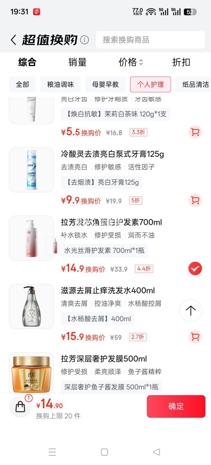 ���� ��о�޻�ˮ��˿�������� �ǵ������� 700ml�Ż�֤��