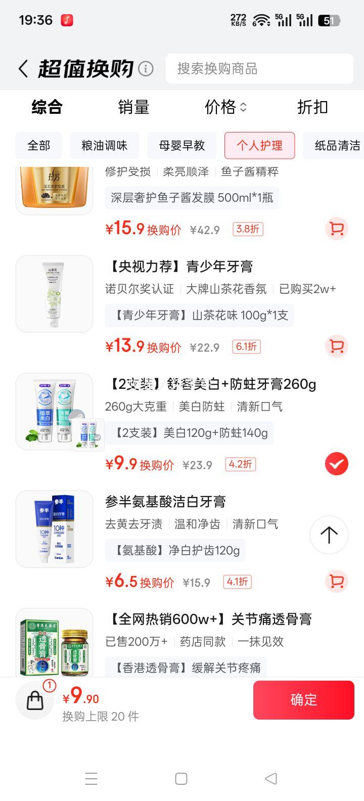 ��� �������������� ����120g+����140g 2֧װ ���ú����������¿����Ż�֤��