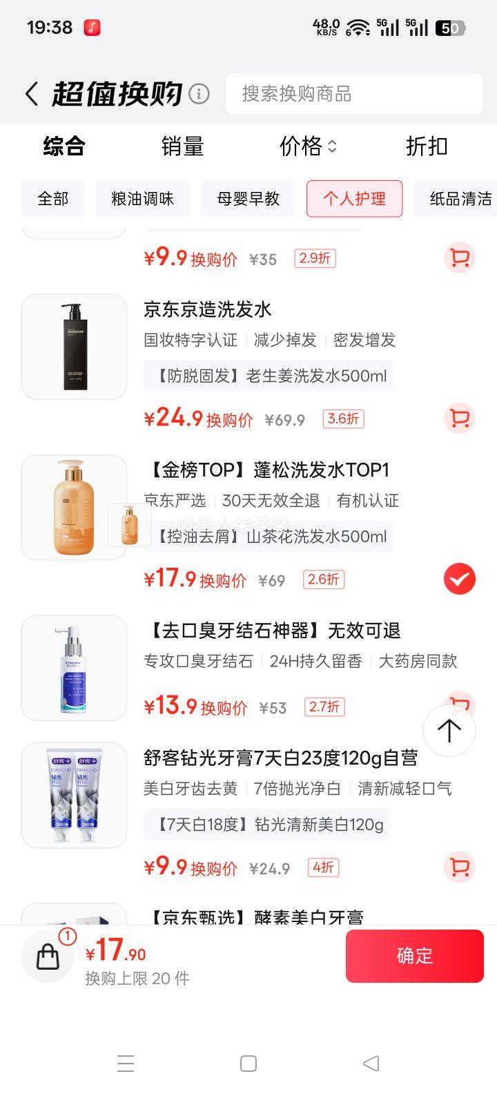 OHBT ɽ�軨ϴ��ˮ 500ml ȥм�������� �־����� ֹ�� ��Ů�����Ż�֤��