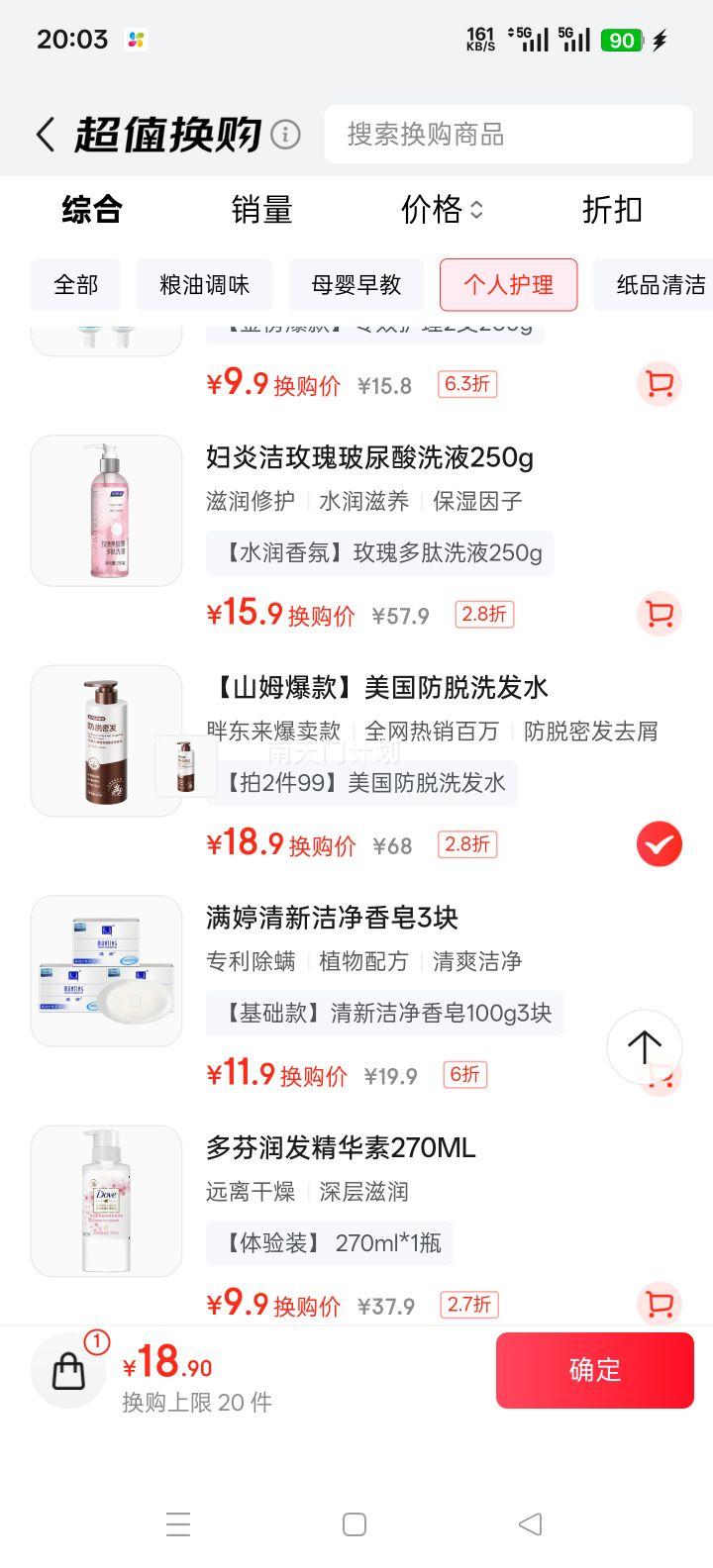 JOBALIN ����ϴ��ˮ ���������̷���������ǿ�������ܷ� ����1 ��Ůר�ø��Ż�֤��