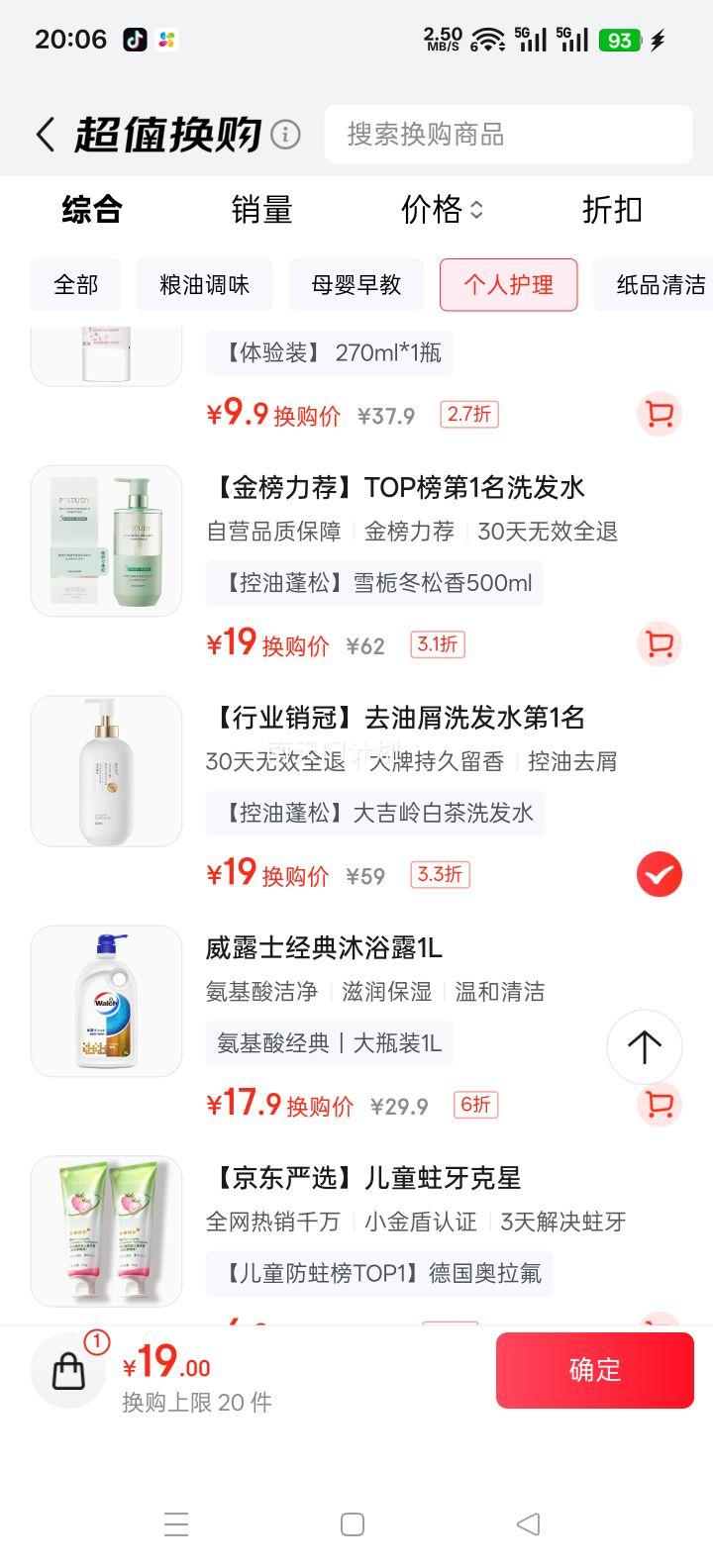 ������� ��������ϴ��ˮ ������ȥмֹ�� �޹��� ϴͷ��¶ ��Ůͨ�� ����1���Ż�֤��