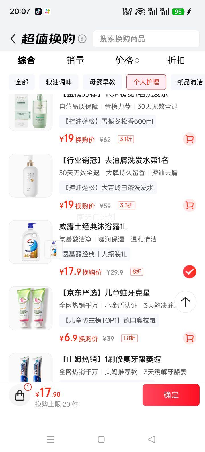 ��¶ʿ �������ԡ¶ 1L��ƿ��ͥװ ��ʪ��� ��Ůʿͨ���Ż�֤��