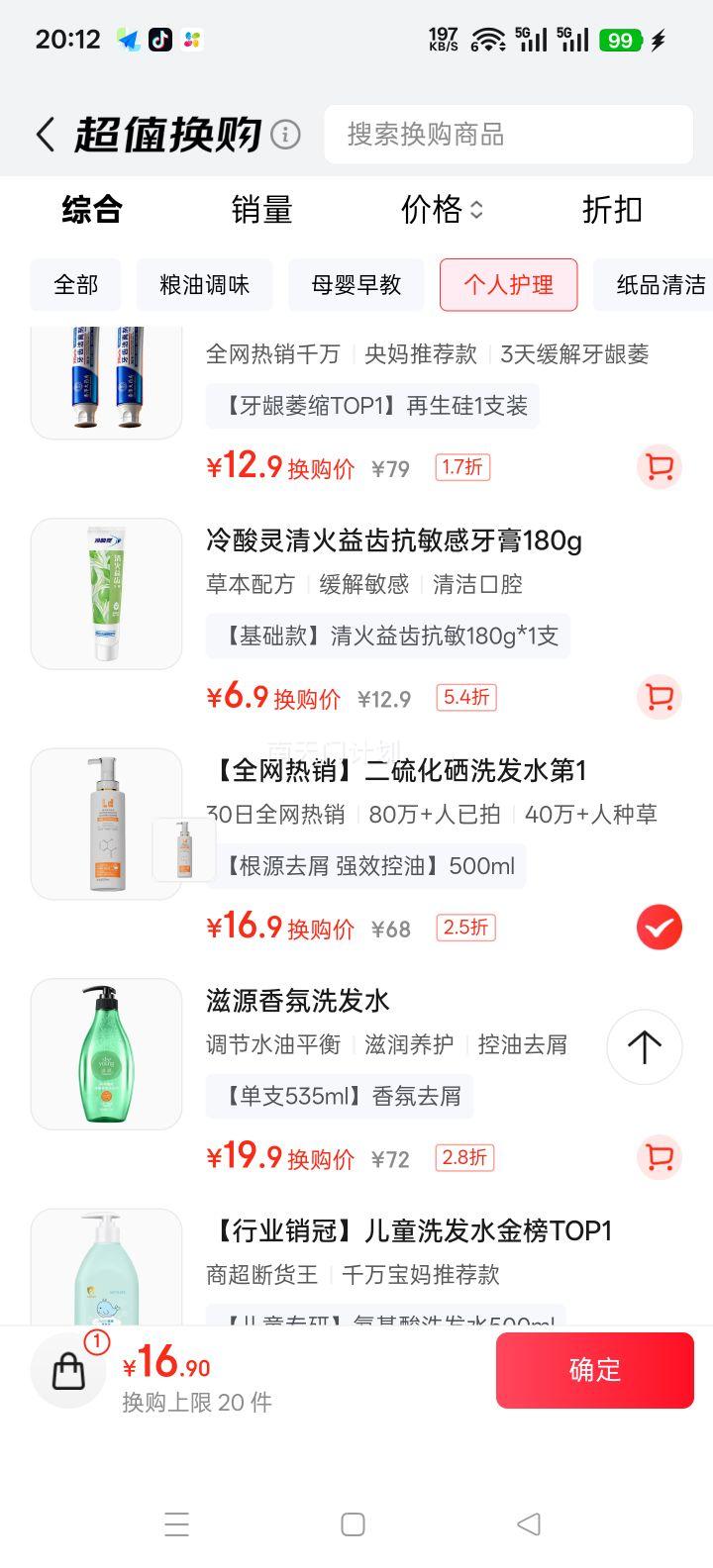 LD ������ˮ����ȥмϴ��ˮ ȥмֹ������ ����ϴ���� ��Ůʿר���Ż�֤��