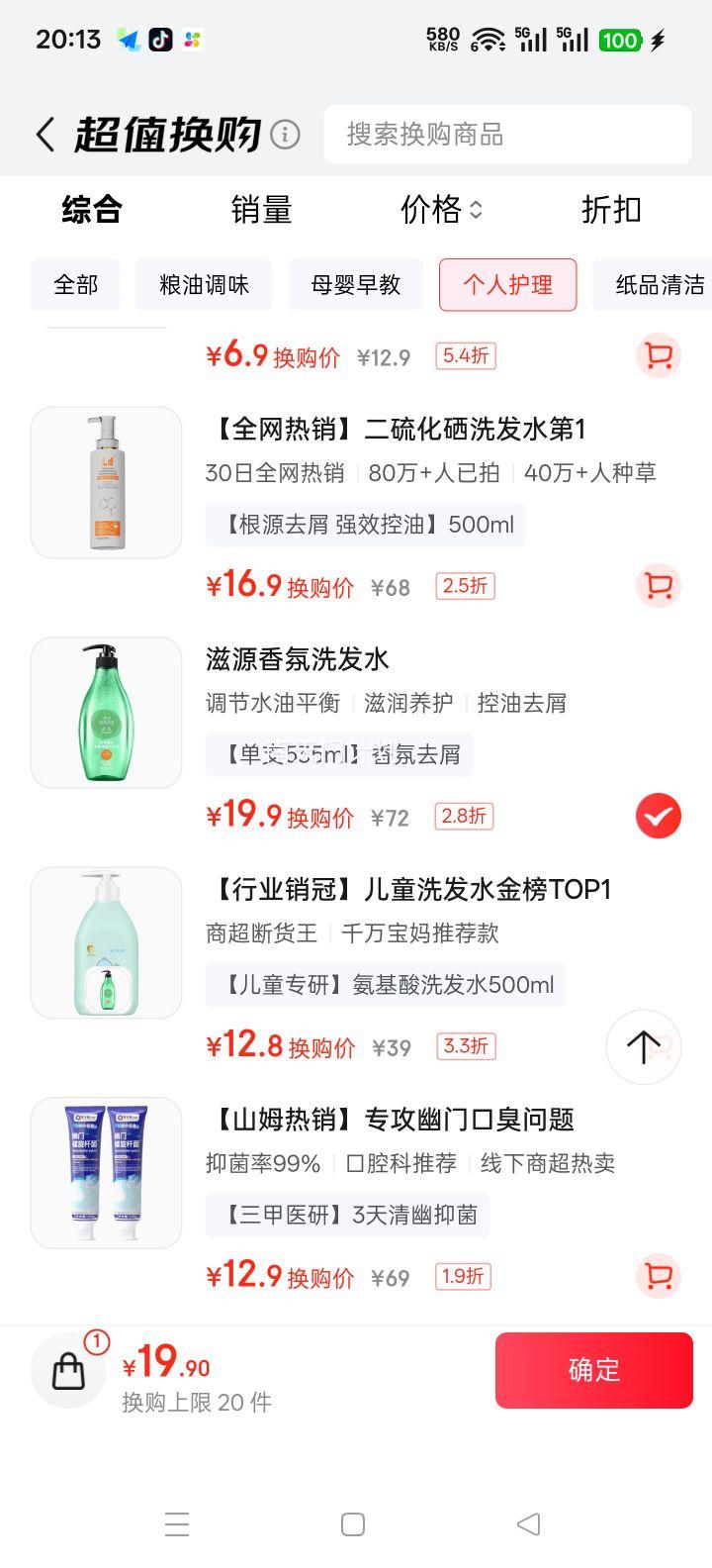 ��Դ ��м���ϴ��ˮ ɭ���ط� �޹��� ������ˬȥм 535ml�Ż�֤��