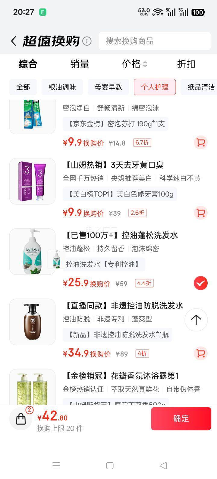 ������ MALIZIA ϴ��ˮ�������ɳ־����� 700ml ���ϴ��¶ ��Ůʿ�����Ż�֤��