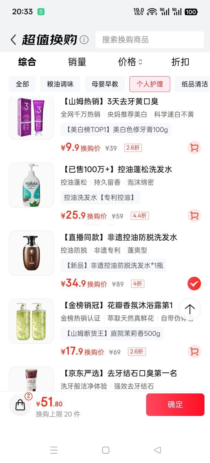 ����Сկ ���ͷ��ѷ�ӯϴ��ˮ 400g ������ˬ�� ��2���Ż��Ż�֤��