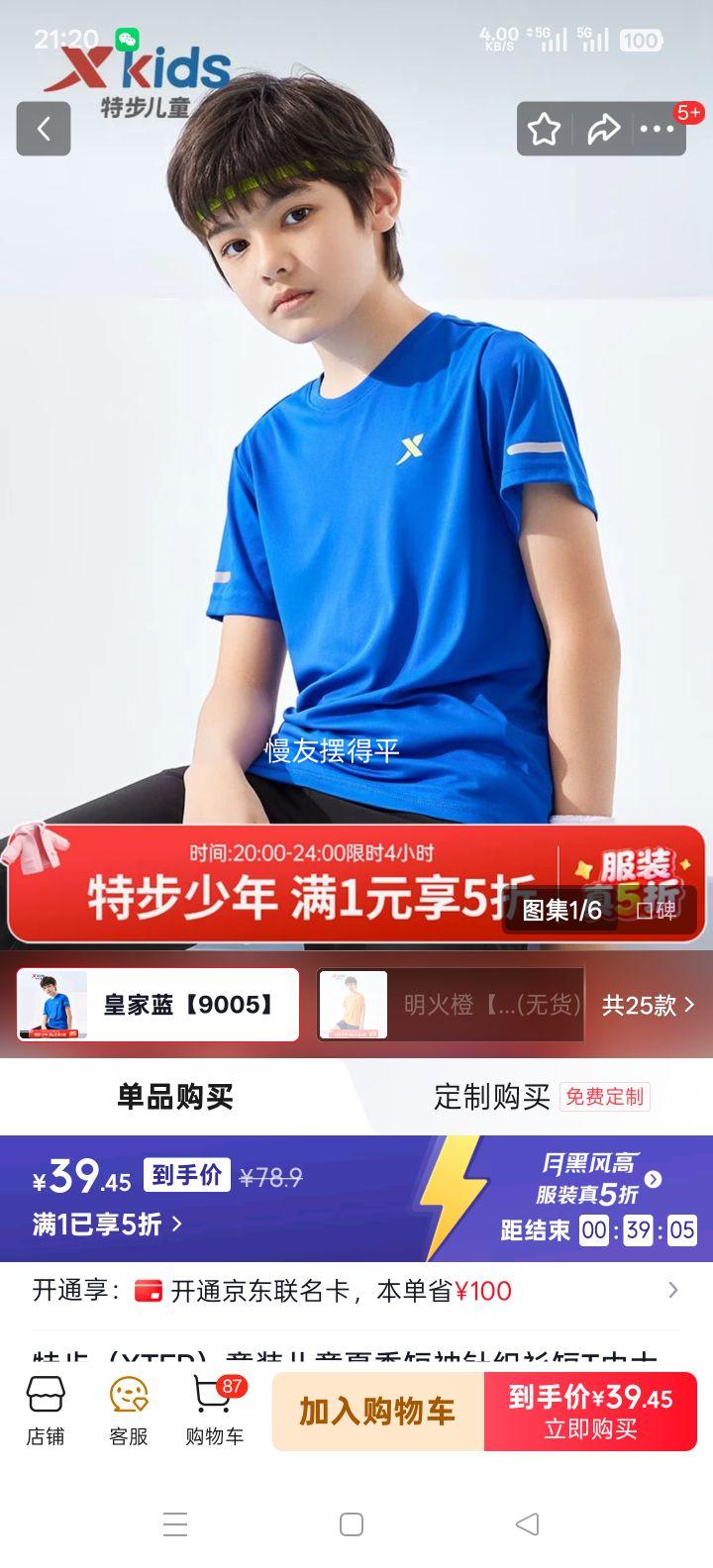 �ز� ͯװ��ͯ�ļ�������֯�� �ʼ���9005 120 cm�Ż�֤��