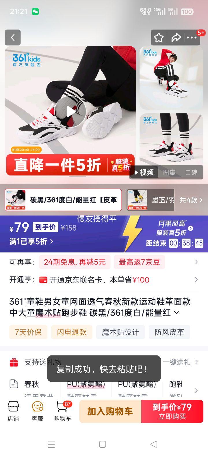 361�� ͯЬ ��Ůͯ����͸���˶�Ь ����� �д�ͯħ�����ܲ�Ь ̼��/361�Ȱ�/������ Ƥ�� 35�Ż�֤��