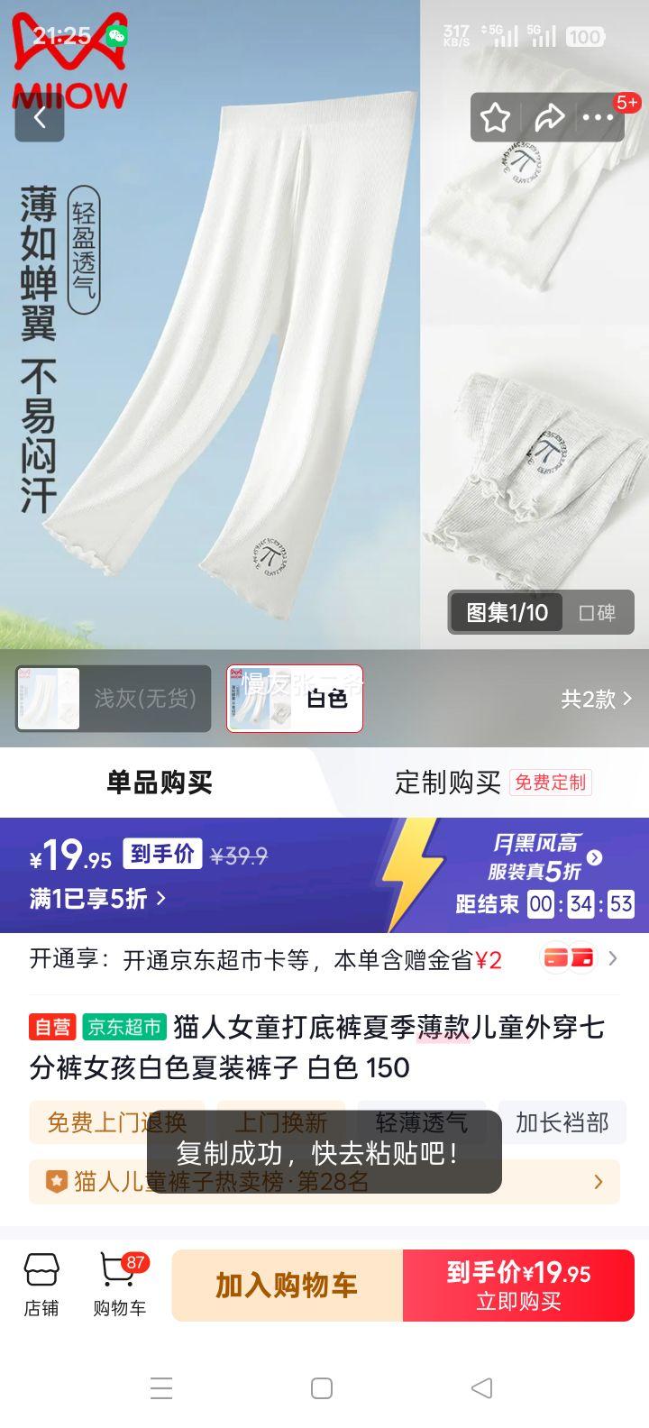 è�� Ůͯ��׿� �ļ����� �߷ֿ� ��ɫ 150�Ż�֤��