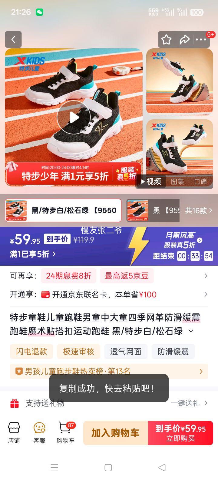 �ز� ��ͯ��Ь ��ͯ�д�ͯ 9550������ ��/�ز���/��ʯ�� 34���Ż�֤��