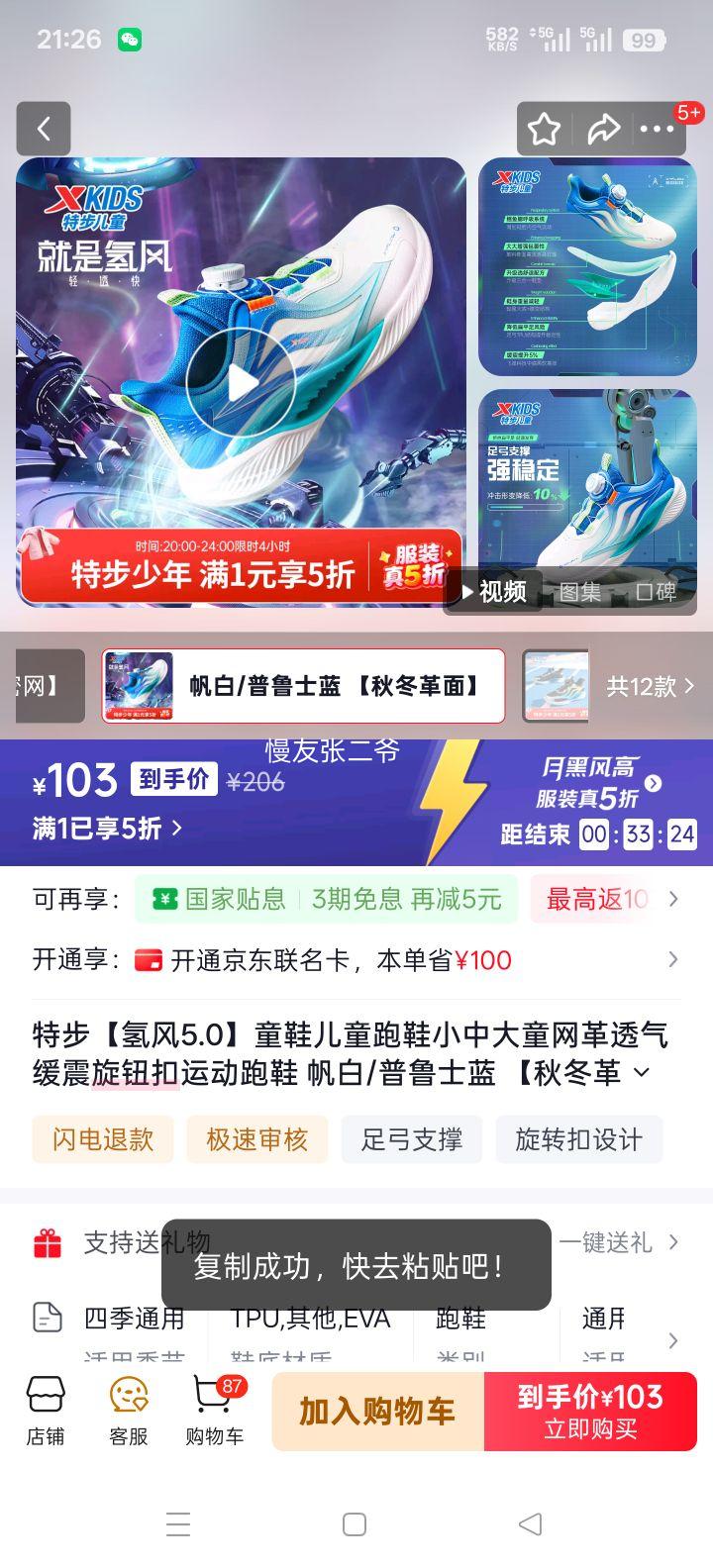 �ز� ���5.0 ͯЬ��ͯ��Ь 37 ����/��³ʿ�� �ﶬ���� ��ť��͸�������Ż�֤��