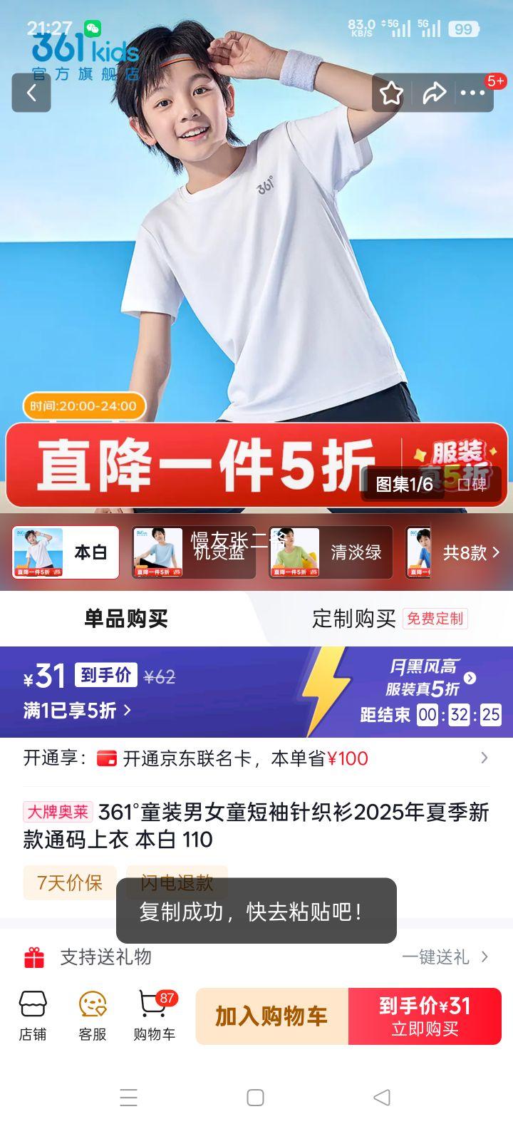 361�� ��Ůͯ������֯�� ���� 110 ͨ���ļ��¿��Ż�֤��