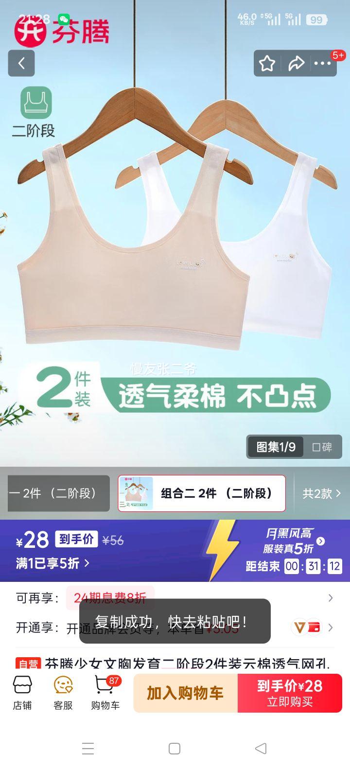 ���� ��Ů���ط������׶� ����͸�������˶����� �������� 2��װ�Ż�֤��