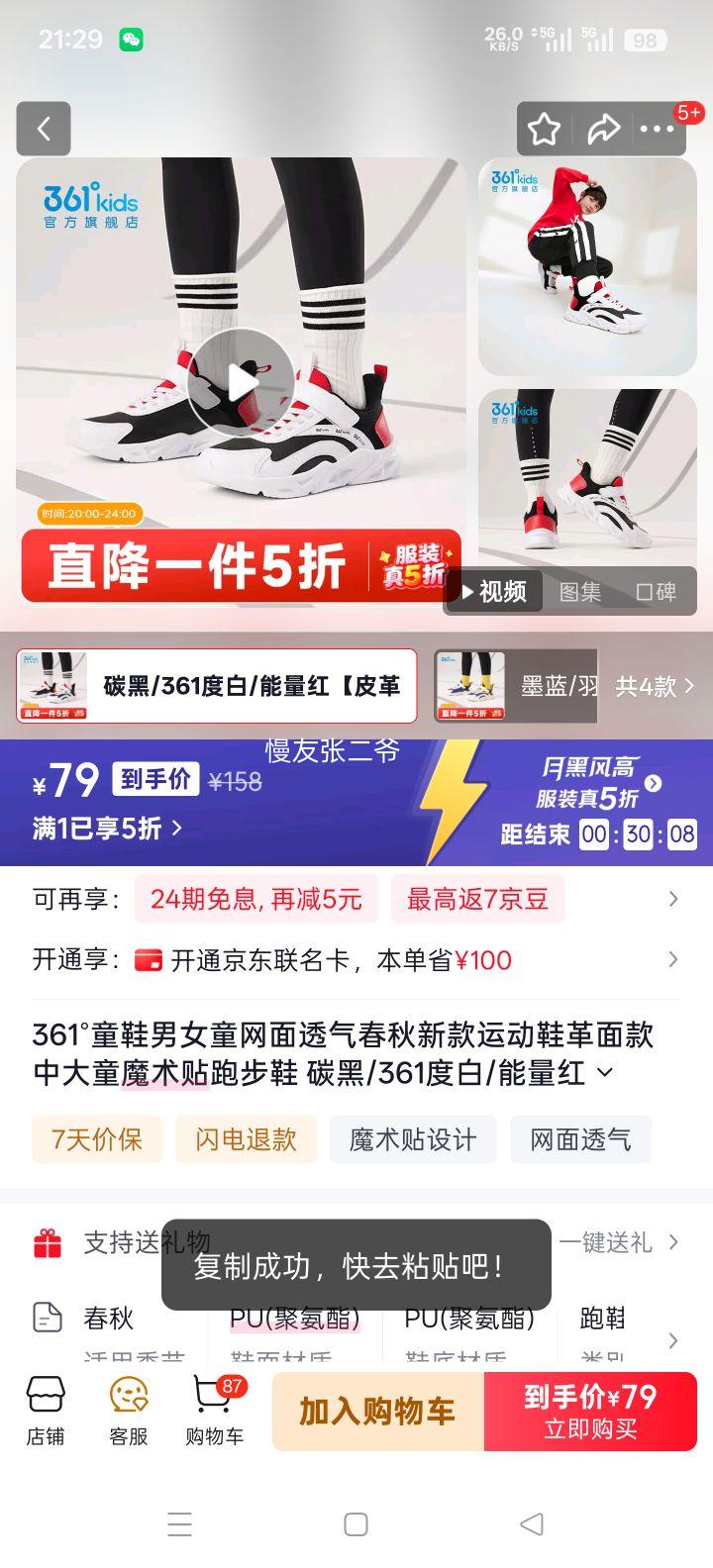 361�� ͯЬ ��Ůͯ����͸���˶�Ь ����� �д�ͯħ�����ܲ�Ь ̼��/361�Ȱ�/������ Ƥ�� 34�Ż�֤��