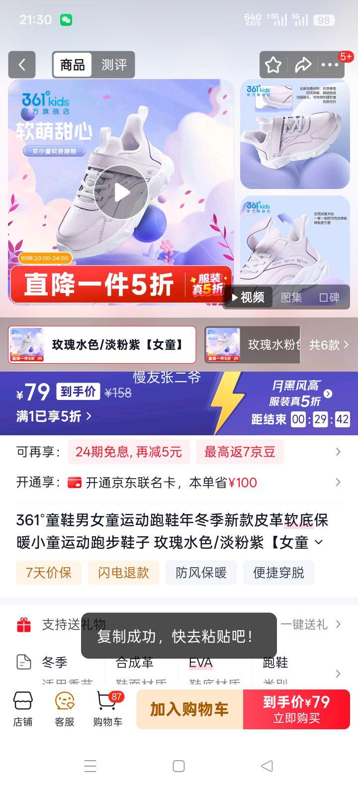 361�� ͯЬ Ůͯ�˶���Ь �����¿� Ƥ�����ױ�ů Сͯ�ܲ�Ь õ��ˮɫ/������ 27.5�Ż�֤��