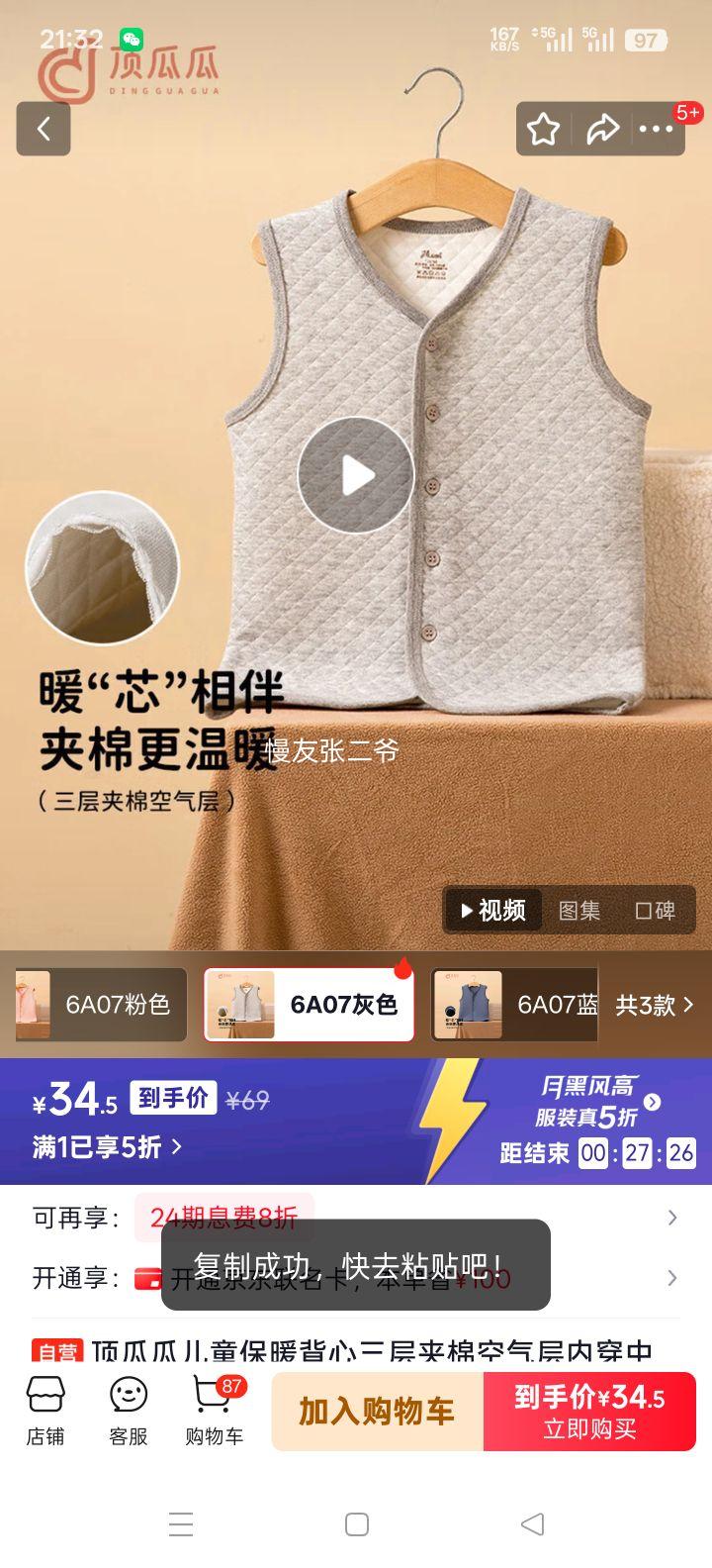 ���Ϲ� ��ͯ��ů���� 6A07��ɫ 110 �Ӻ���޿������д�ͯ��ͯ�����Ż�֤��