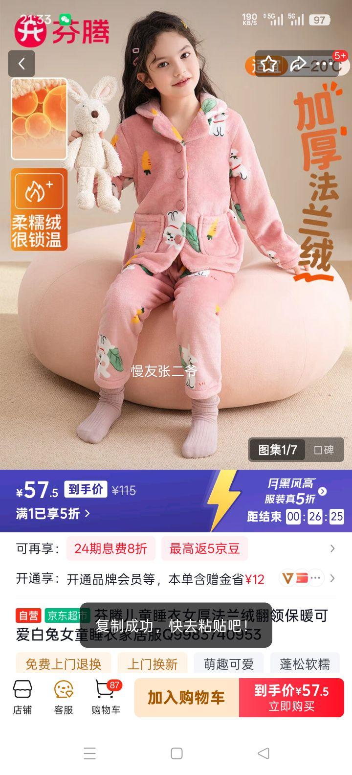 ���� Ůͯ�����޷���˯�� Q9983740953 ���ÿɰ��Ҿӷ��Ż�֤��