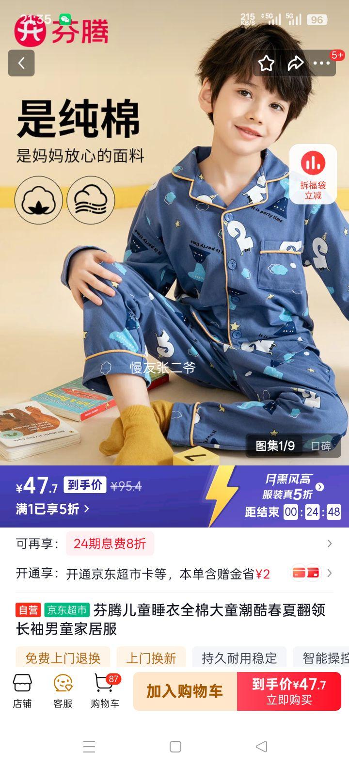 ���� ��ͯ˯��ȫ�޴�ͯ���ᴺ�ķ��쳤����ͯ�Ҿӷ� ���: ��ͯ�Ż�֤��