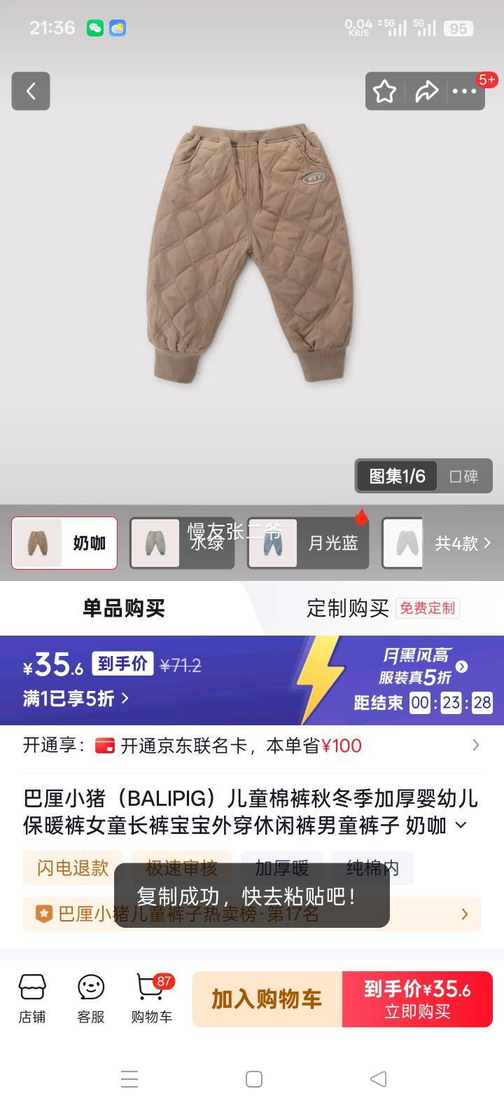 ����С�� BALIPIG ��ͯ�޿� �ﶬ���Ӻ�ů�� �̿� 80 cm�Ż�֤��