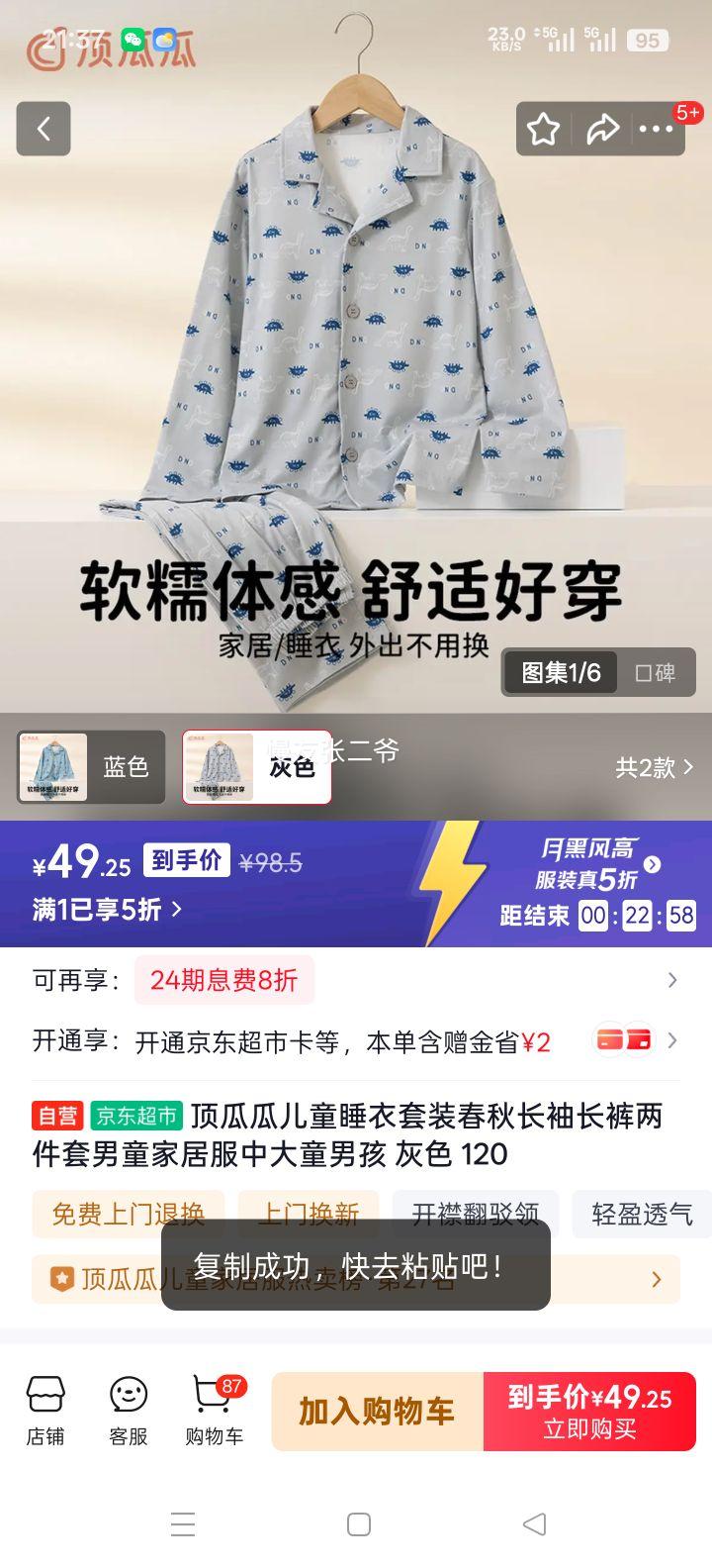 ���Ϲ� ��ͯ˯����װ ���ﳤ�䳤�������� ��ͯ�Ҿӷ� �д�ͯ�к� ��ɫ 120�Ż�֤��